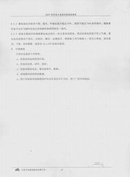 寧波天安集團(tuán)GZDT系列直流電源柜安裝使用及建筑物電力系統(tǒng)概述