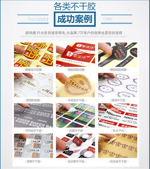 宏達不干膠廠家 專業防偽條碼標簽與防偽技術開發