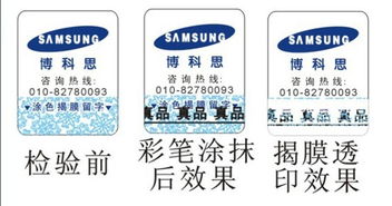 聚焦核徑跡防偽技術(shù) 助力中企不干膠標(biāo)簽防偽與市場(chǎng)拓展