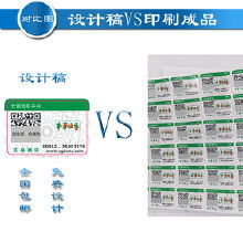 變碼不干膠選購(gòu)與防偽技術(shù)指南 從價(jià)格到批發(fā)全解析