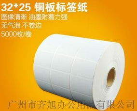 高效辦公，從優(yōu)質(zhì)標(biāo)簽開(kāi)始 32×25mm銅版不干膠標(biāo)簽全新上市