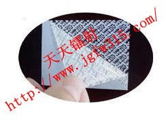 創(chuàng)新防偽技術(shù) 供應(yīng)揭開(kāi)留字防偽紙貼的研發(fā)與市場(chǎng)應(yīng)用