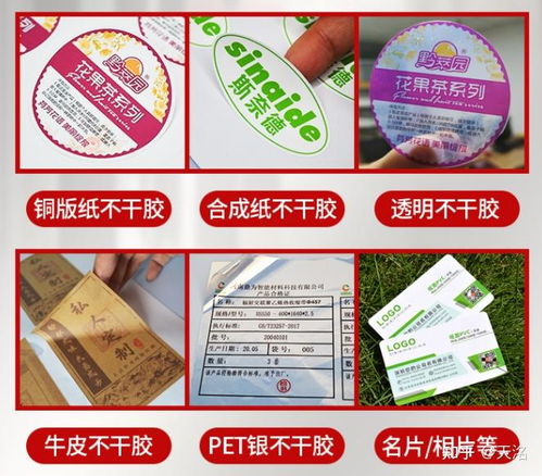 選購(gòu)A4牛皮紙色不干膠打印噴墨打印機(jī)及防偽技術(shù)應(yīng)用指南