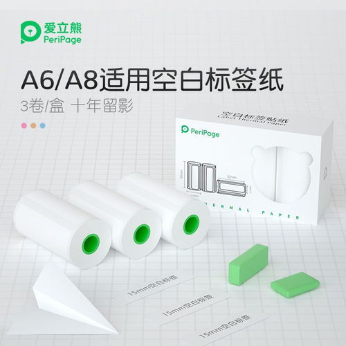 普通紙、長(zhǎng)效紙與不干膠紙防偽技術(shù)的開(kāi)發(fā)與銷售策略