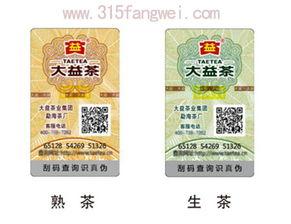 安全線防偽技術(shù)與不干膠紙防偽技術(shù)的深度解析及市場(chǎng)前景